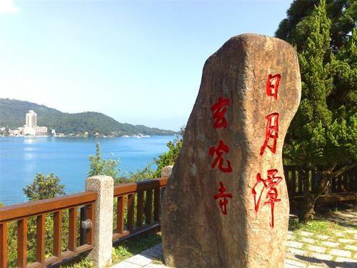 日月潭,自然奇观与人文情怀的台湾明珠