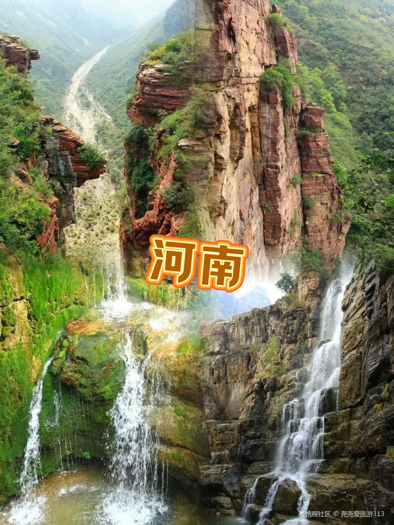 河南自然美景探索之旅